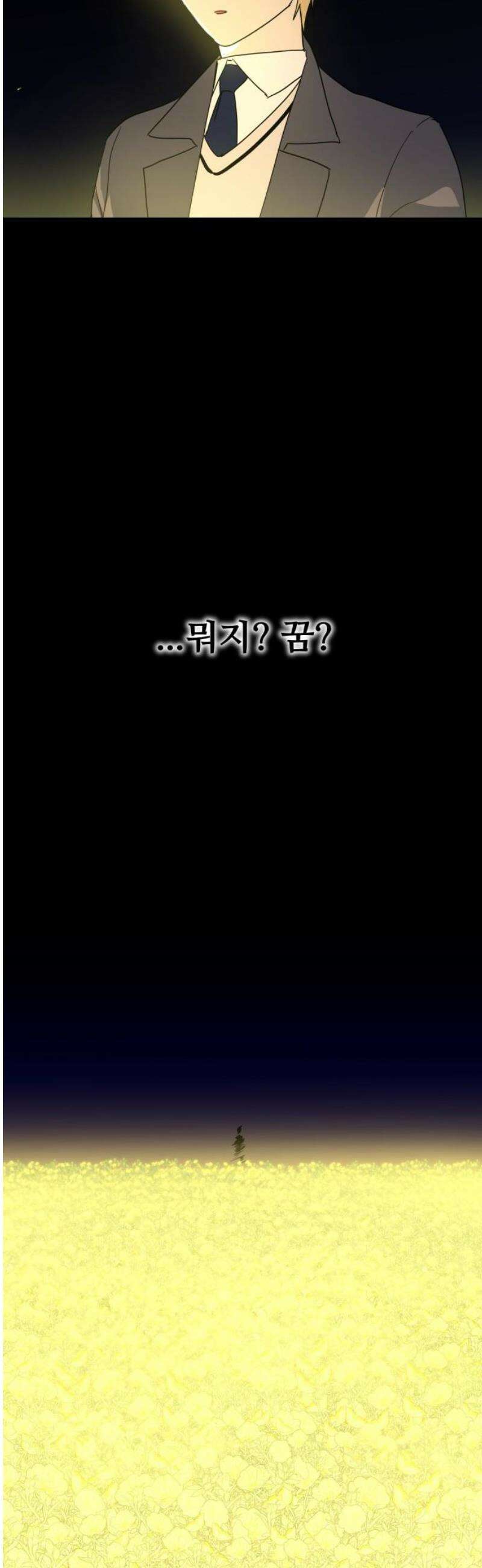 호러맨스 21． 윤정우(4) 21