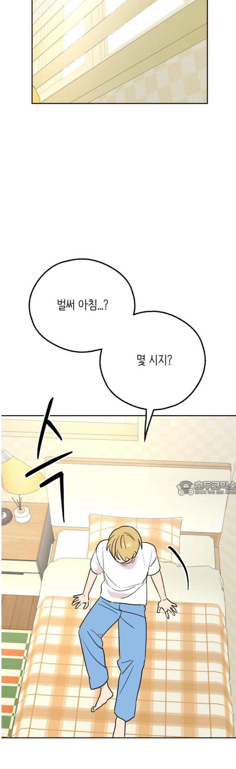 호러맨스 21． 윤정우(4) 30