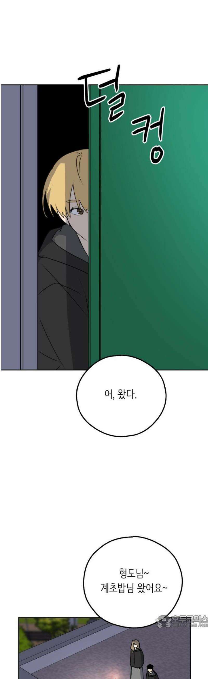 호러맨스 21． 윤정우(4) 34