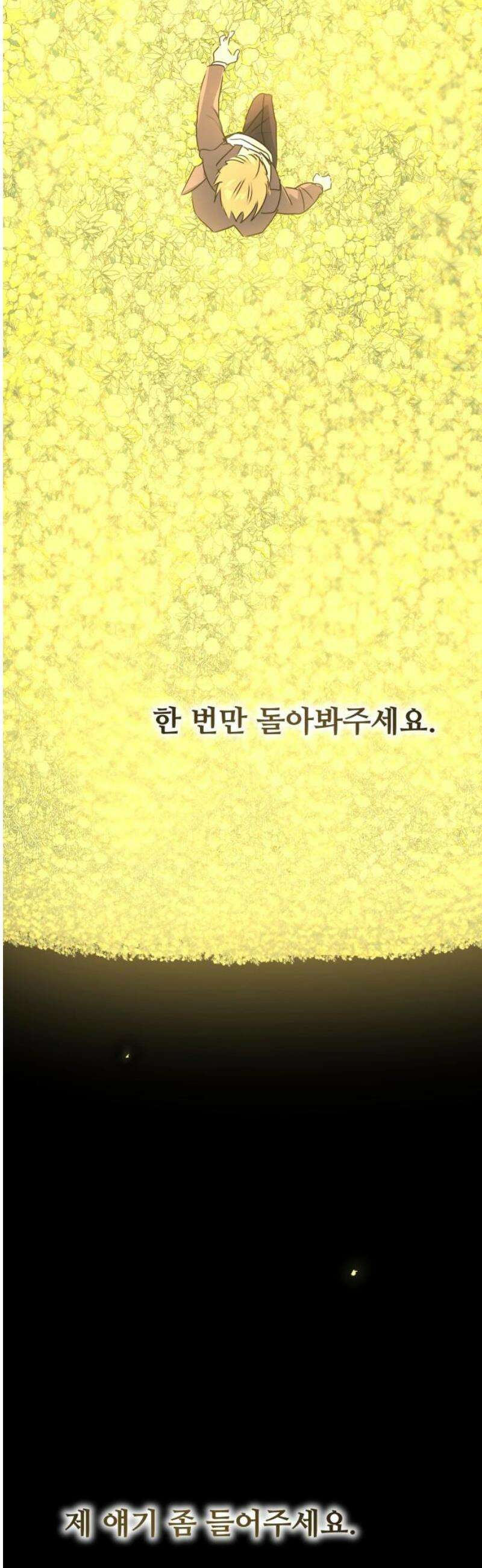 호러맨스 21． 윤정우(4) 50