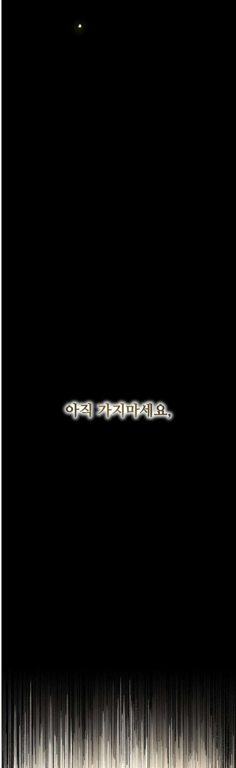 호러맨스 21． 윤정우(4) 51
