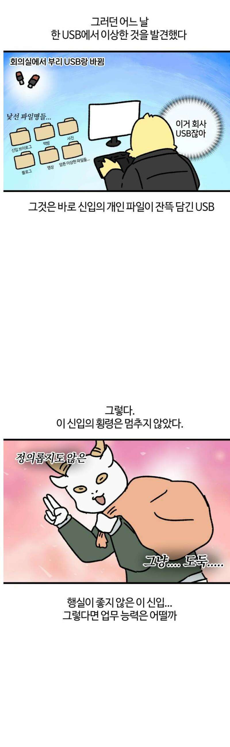 구야는 신입 112화 부리와 신입 (4) 7