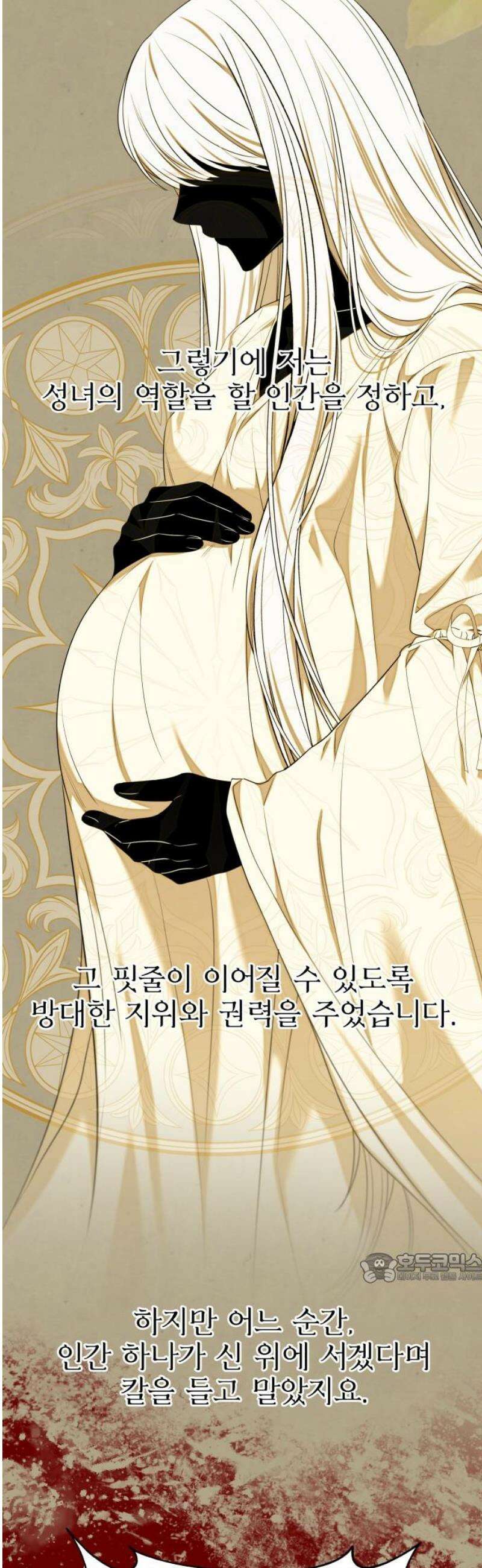 트럭기사 태그배 경 36화 - 택진이 어떻게 로판 세계로 들어왔는지 설명하는 화 2