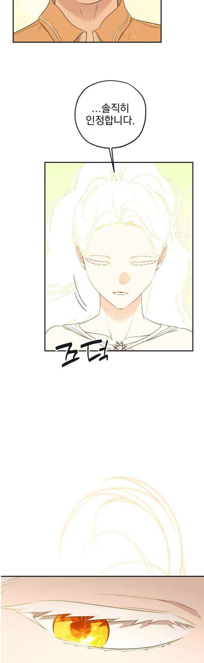 트럭기사 태그배 경 36화 - 택진이 어떻게 로판 세계로 들어왔는지 설명하는 화 8
