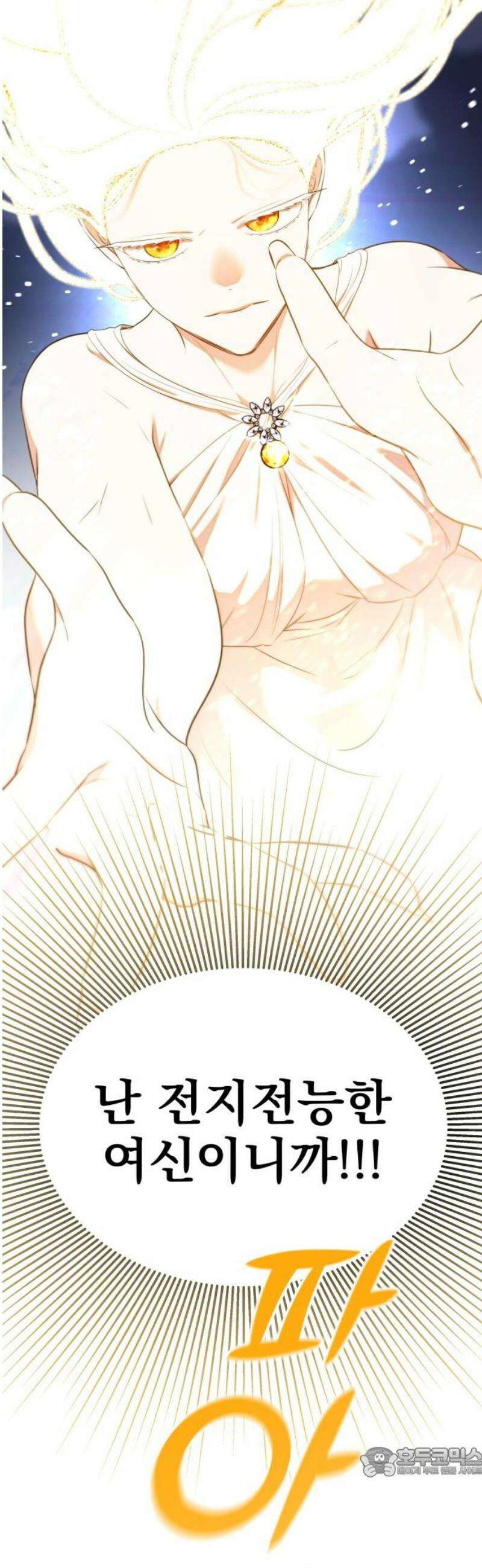 트럭기사 태그배 경 36화 - 택진이 어떻게 로판 세계로 들어왔는지 설명하는 화 19
