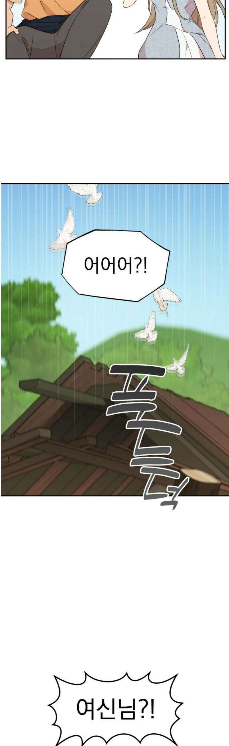 트럭기사 태그배 경 36화 - 택진이 어떻게 로판 세계로 들어왔는지 설명하는 화 29