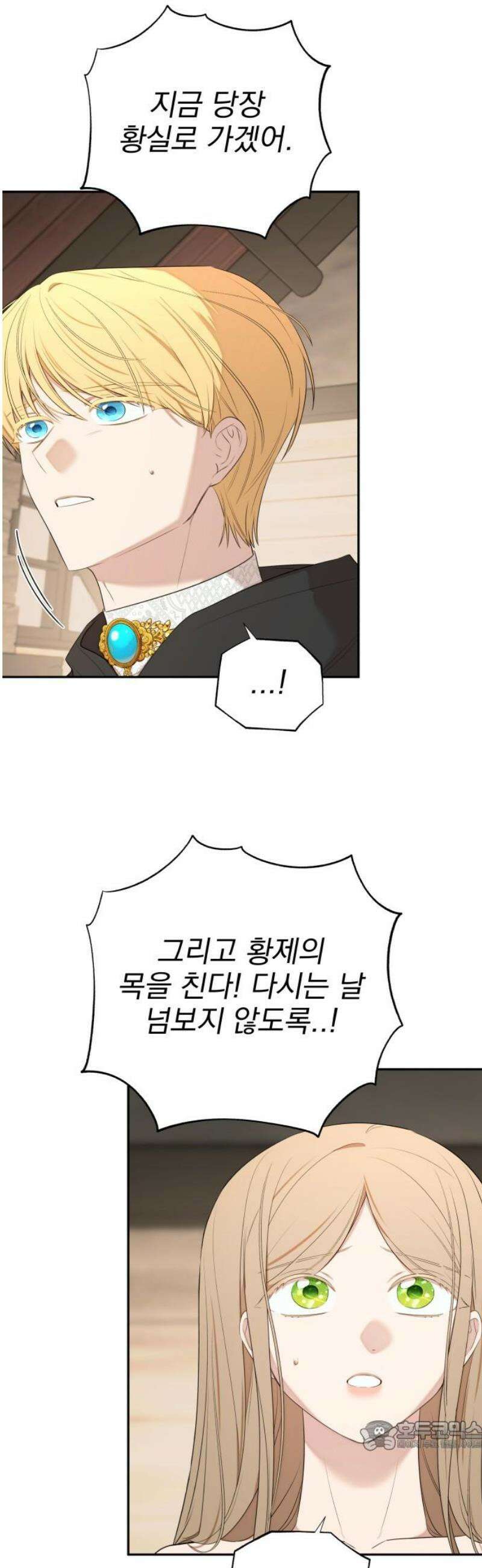 트럭기사 태그배 경 36화 - 택진이 어떻게 로판 세계로 들어왔는지 설명하는 화 34