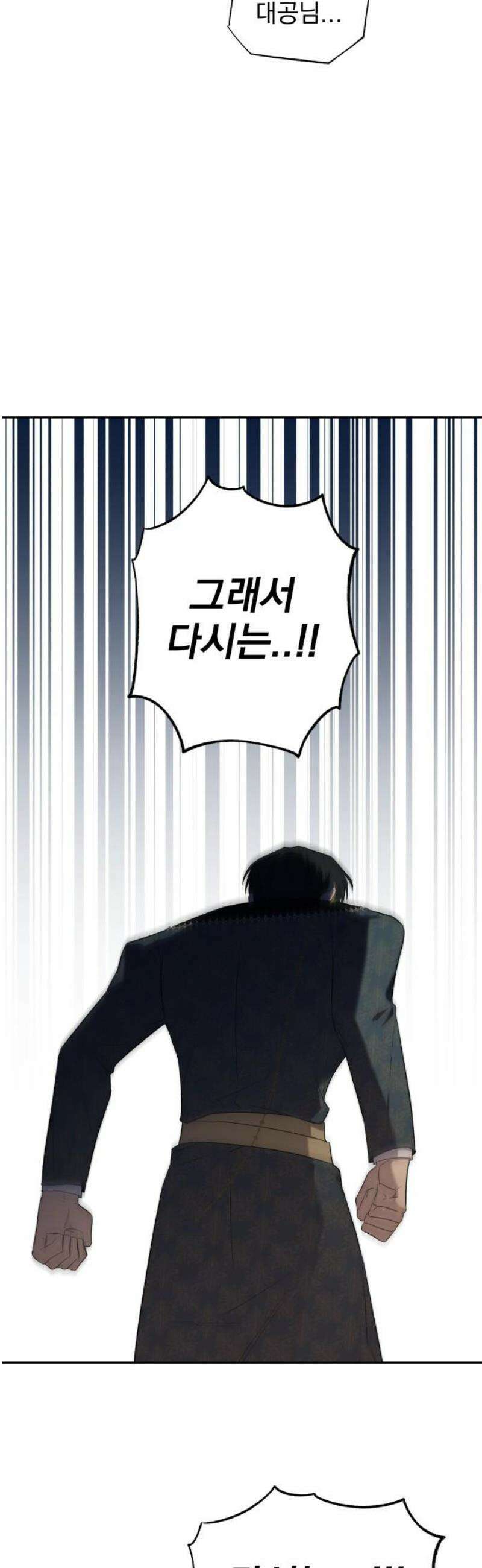 트럭기사 태그배 경 36화 - 택진이 어떻게 로판 세계로 들어왔는지 설명하는 화 35