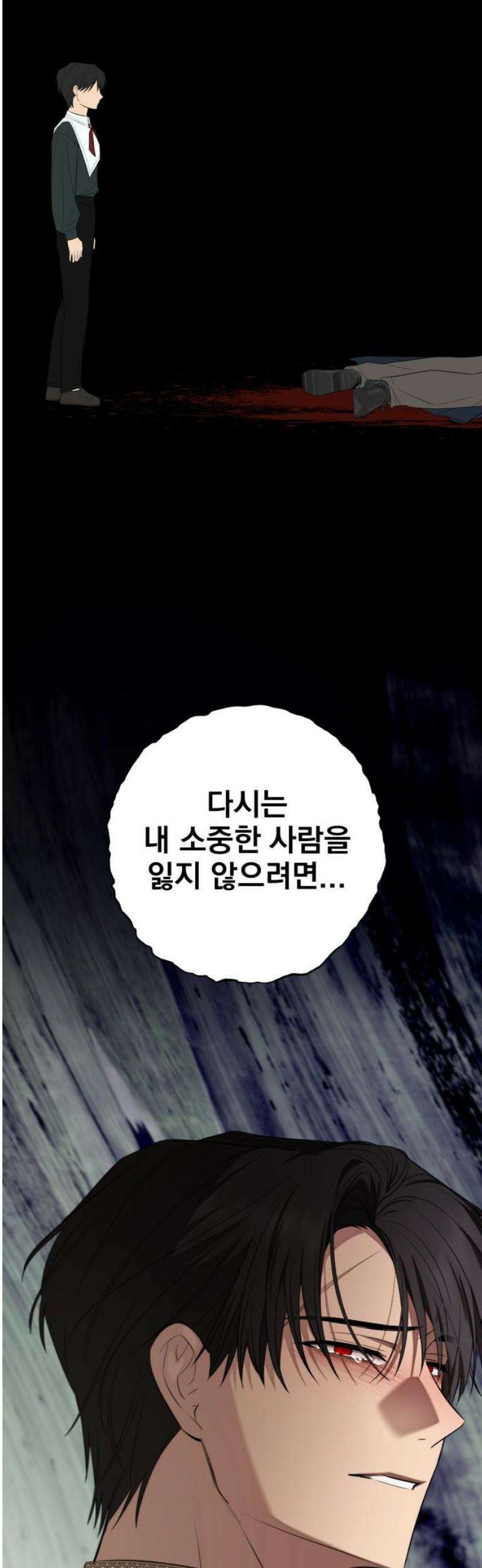트럭기사 태그배 경 36화 - 택진이 어떻게 로판 세계로 들어왔는지 설명하는 화 38