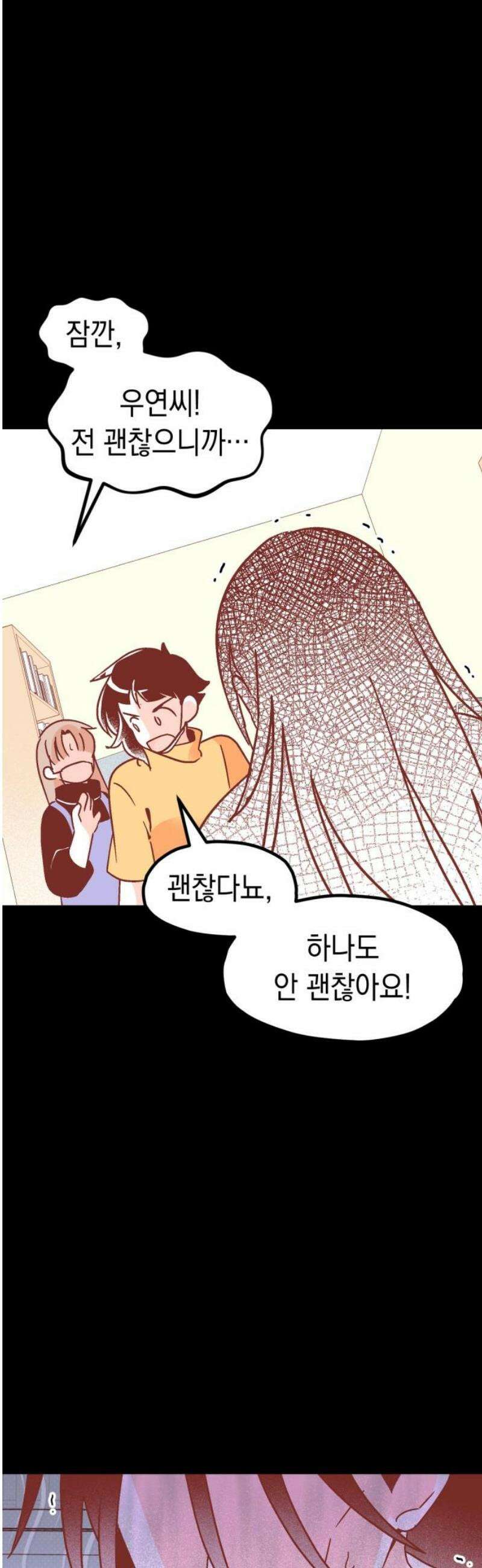 청소하러 왔어요 20화 3