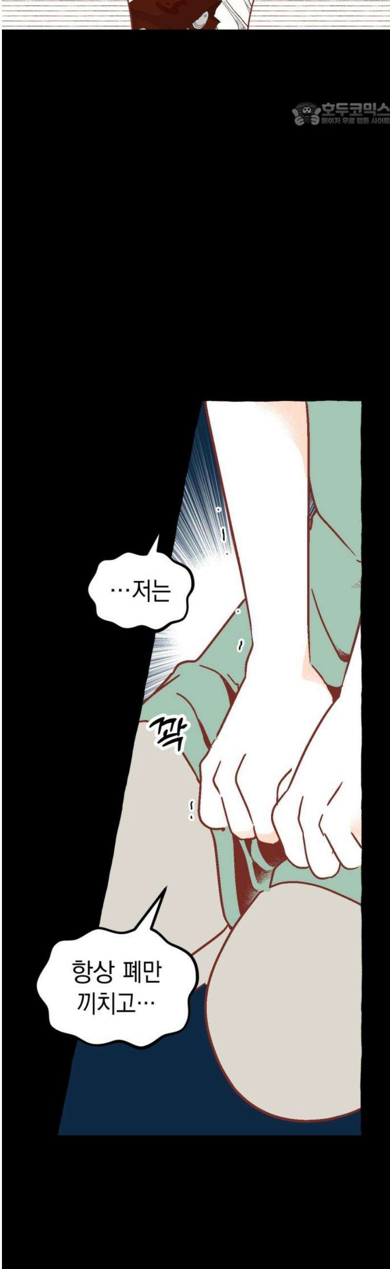 청소하러 왔어요 20화 7