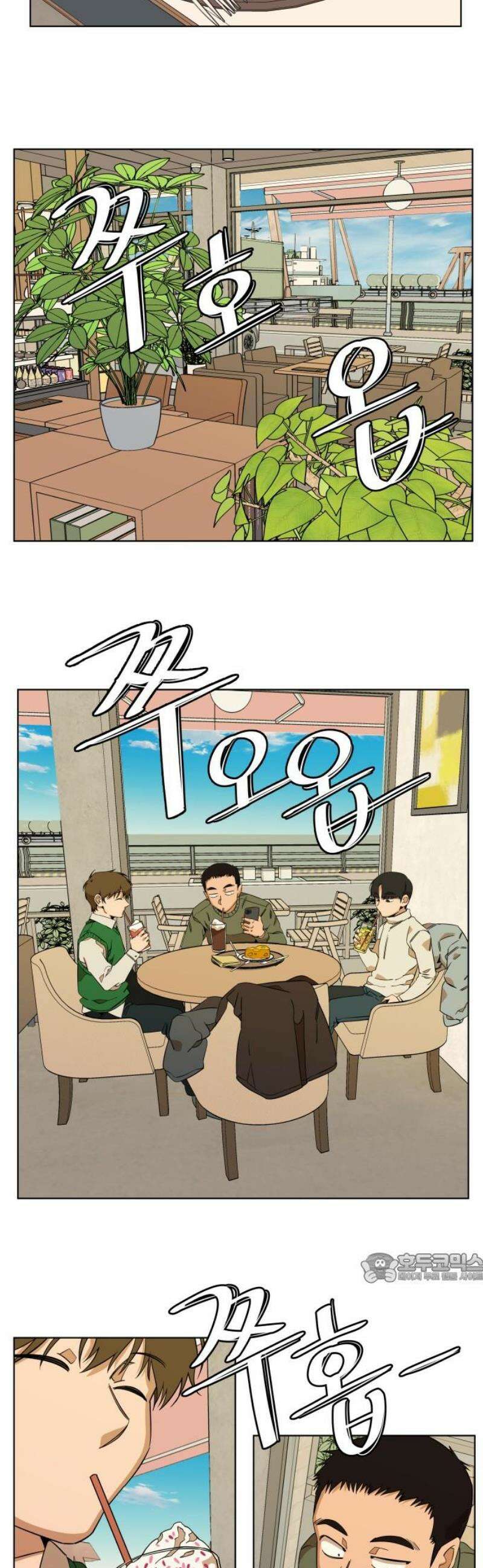 슬로우 다이브 3장 (4) 이쁨을 받으려면 2