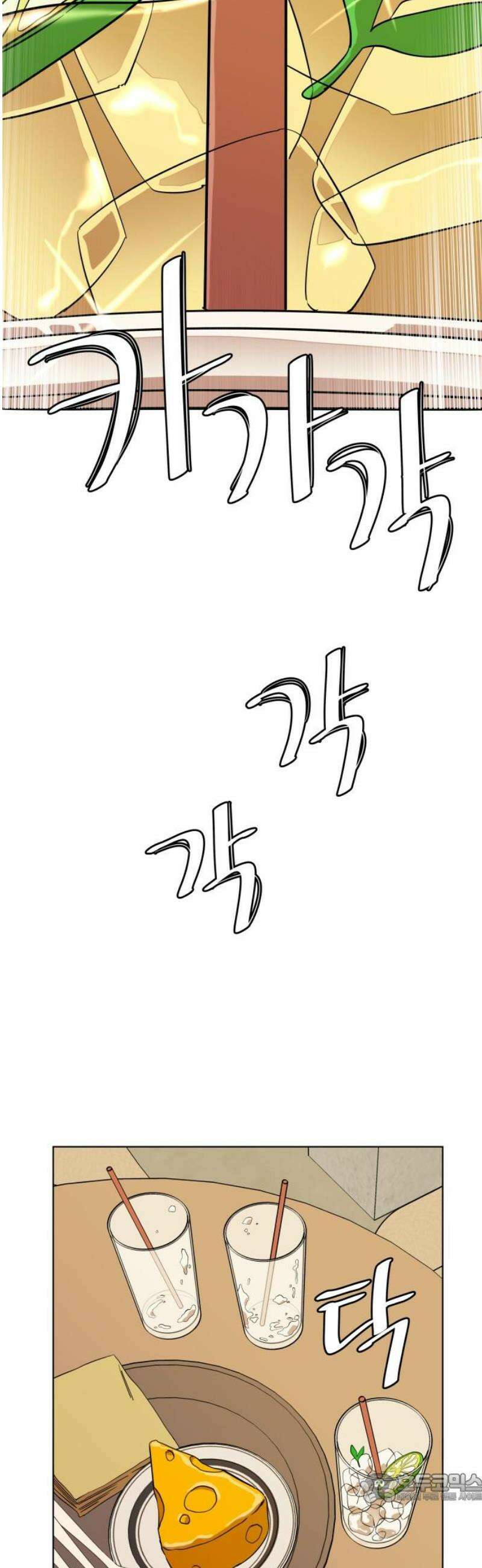 슬로우 다이브 3장 (4) 이쁨을 받으려면 4