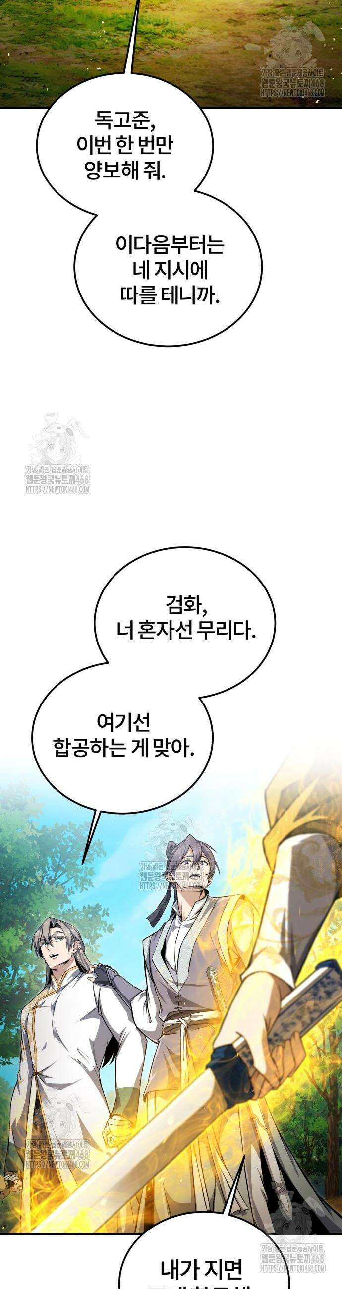 일타강사 백사부 135화 4