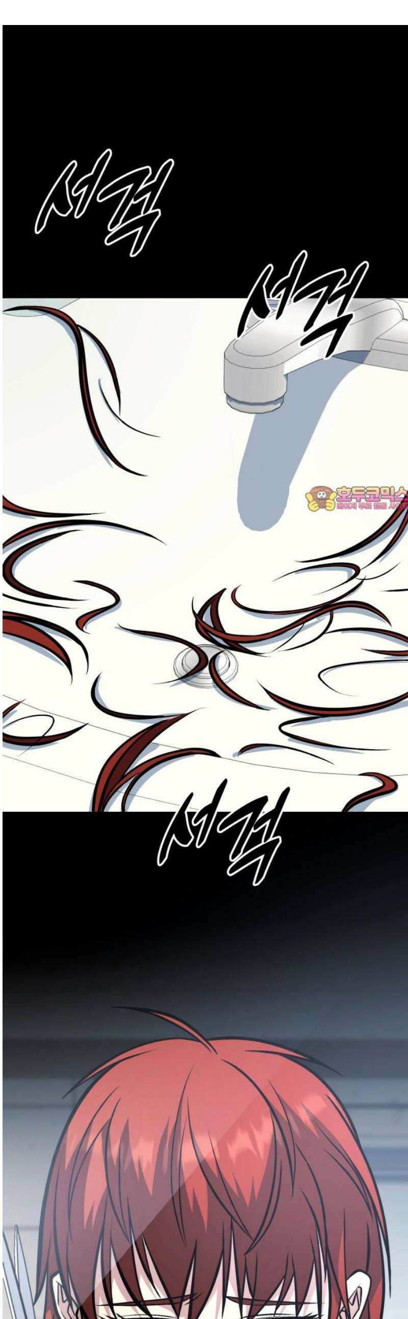 폭력의 왕 67화 1