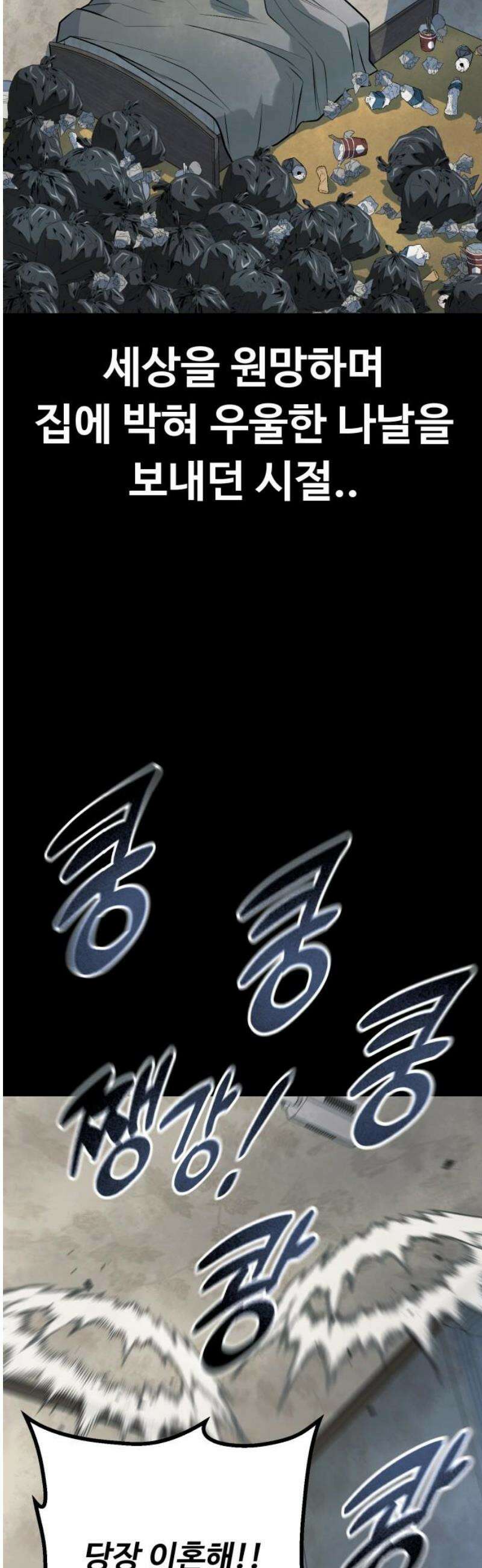 폭력의 왕 67화 3
