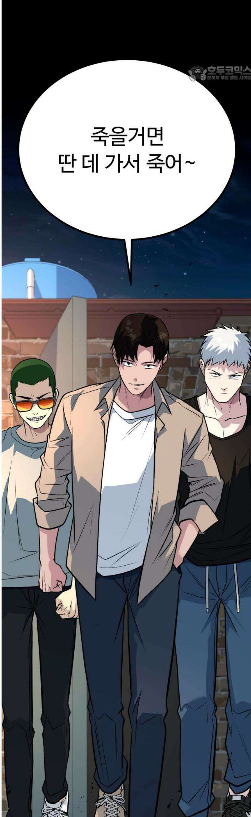 폭력의 왕 67화 7