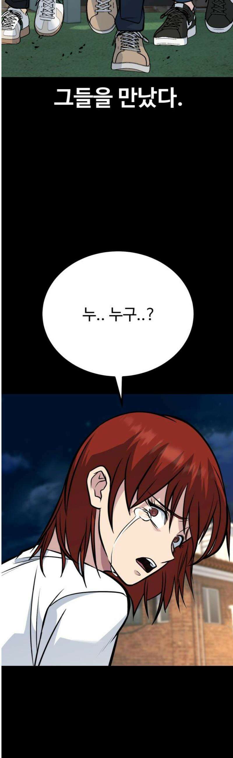 폭력의 왕 67화 8