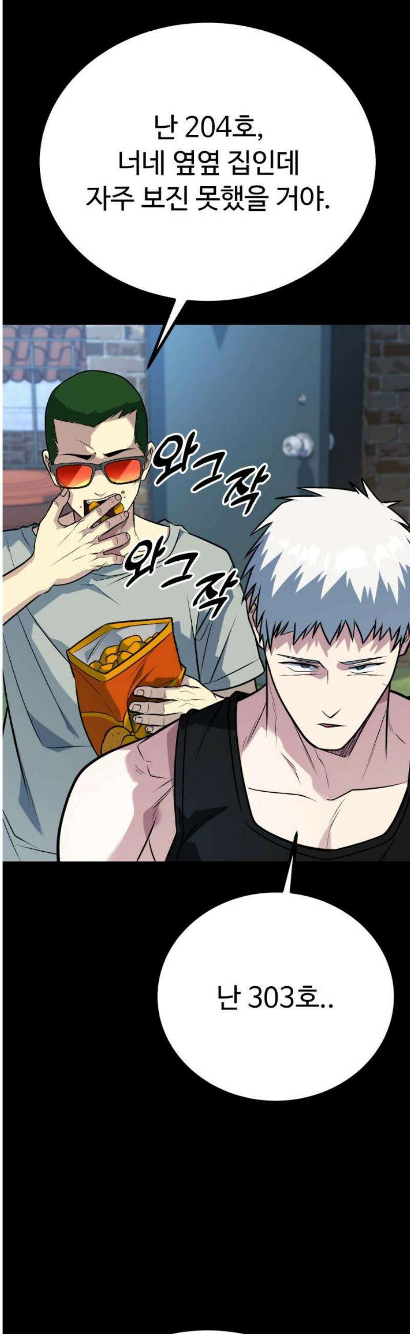 폭력의 왕 67화 10