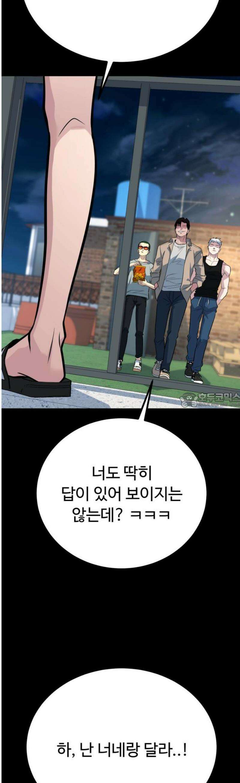 폭력의 왕 67화 13