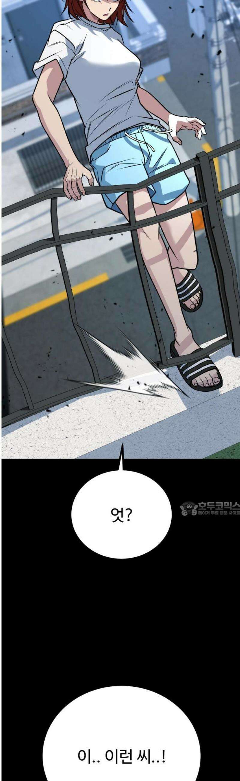 폭력의 왕 67화 15