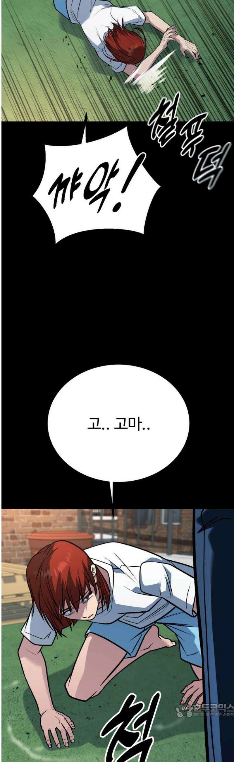 폭력의 왕 67화 19
