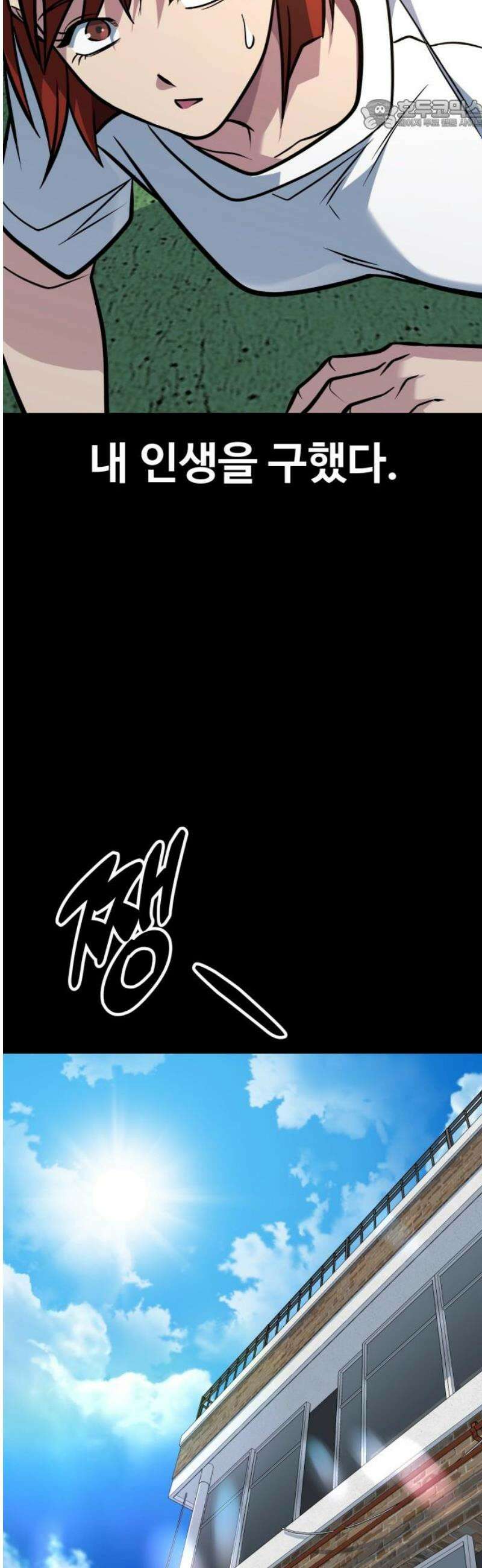 폭력의 왕 67화 22
