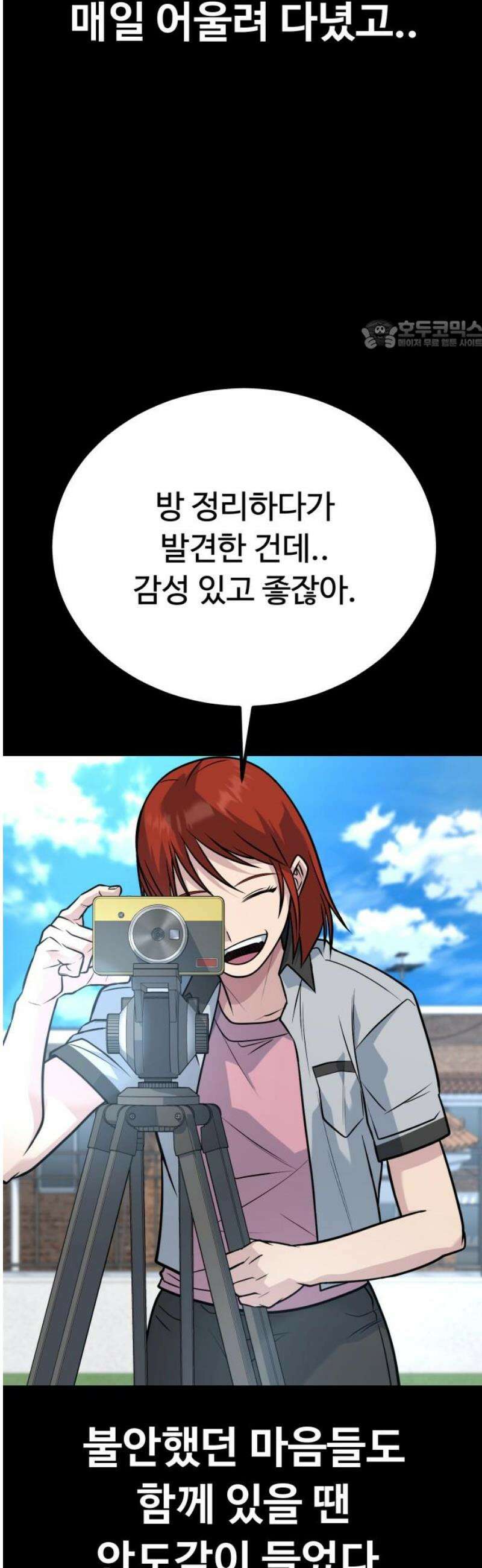 폭력의 왕 67화 24