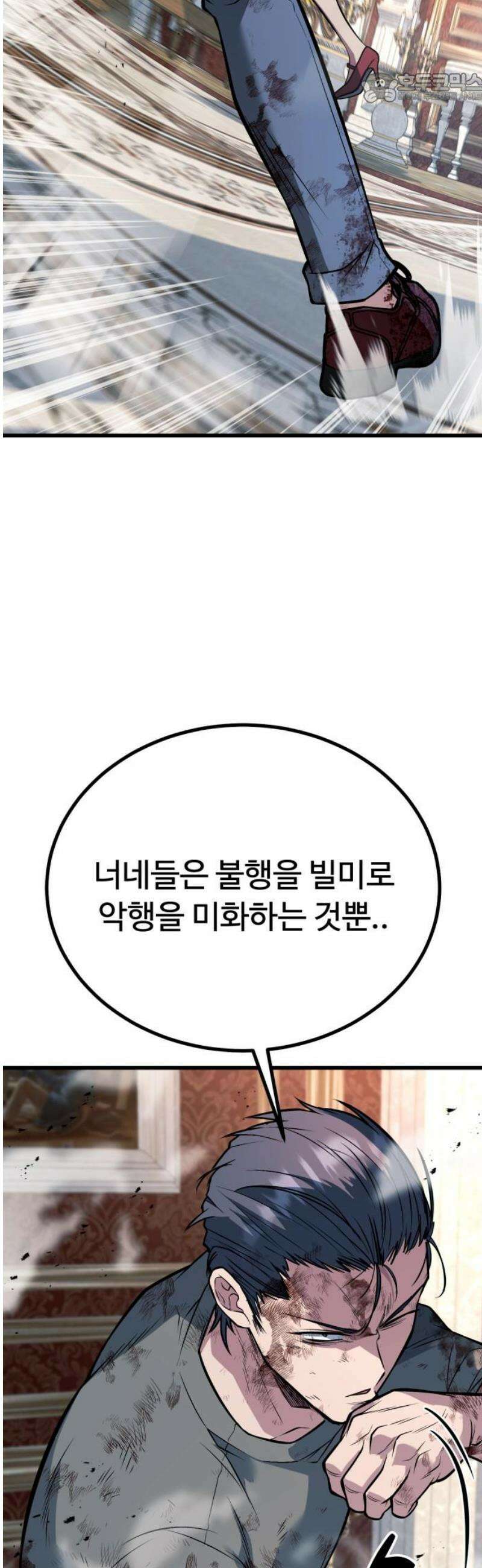 폭력의 왕 67화 37