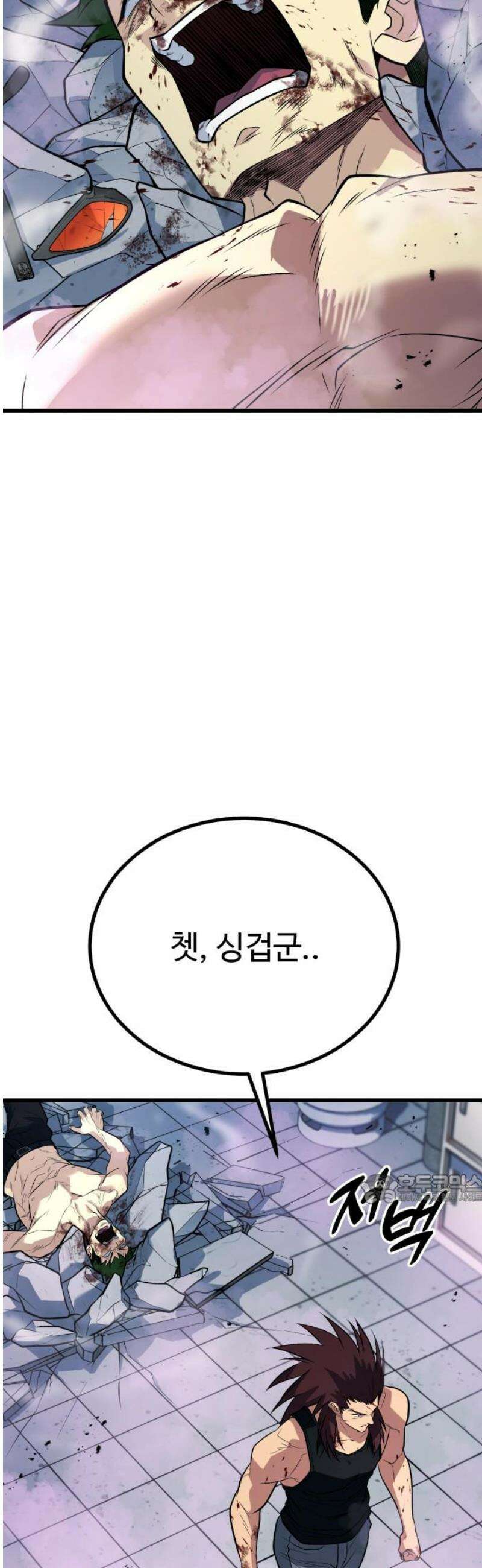 폭력의 왕 67화 47