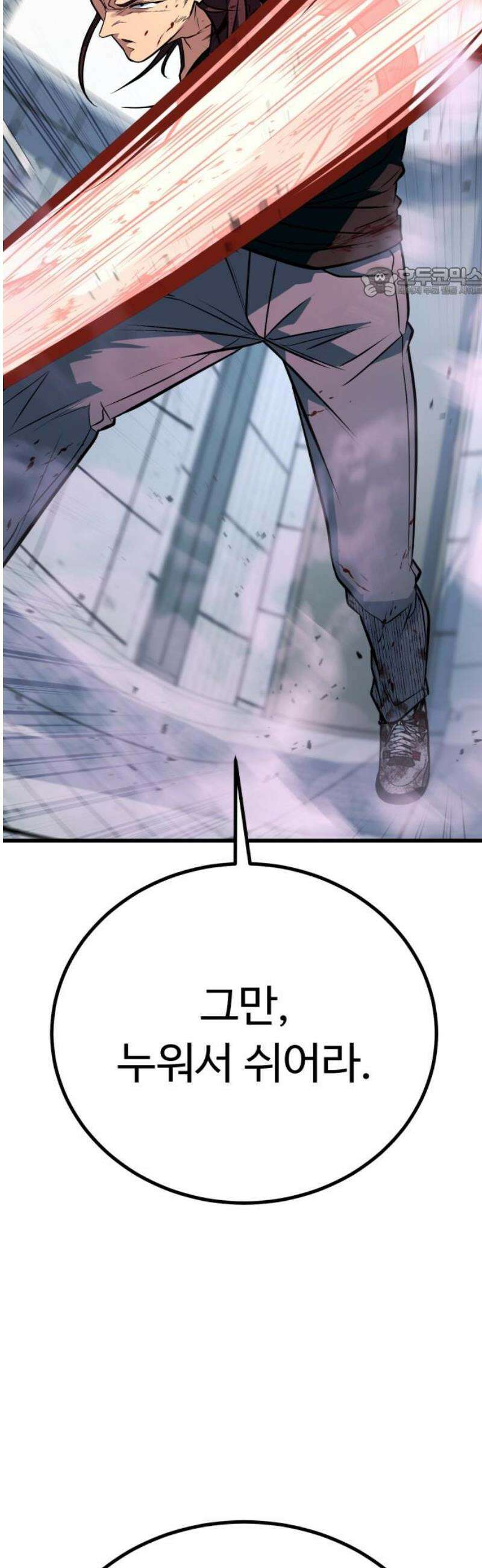 폭력의 왕 67화 54