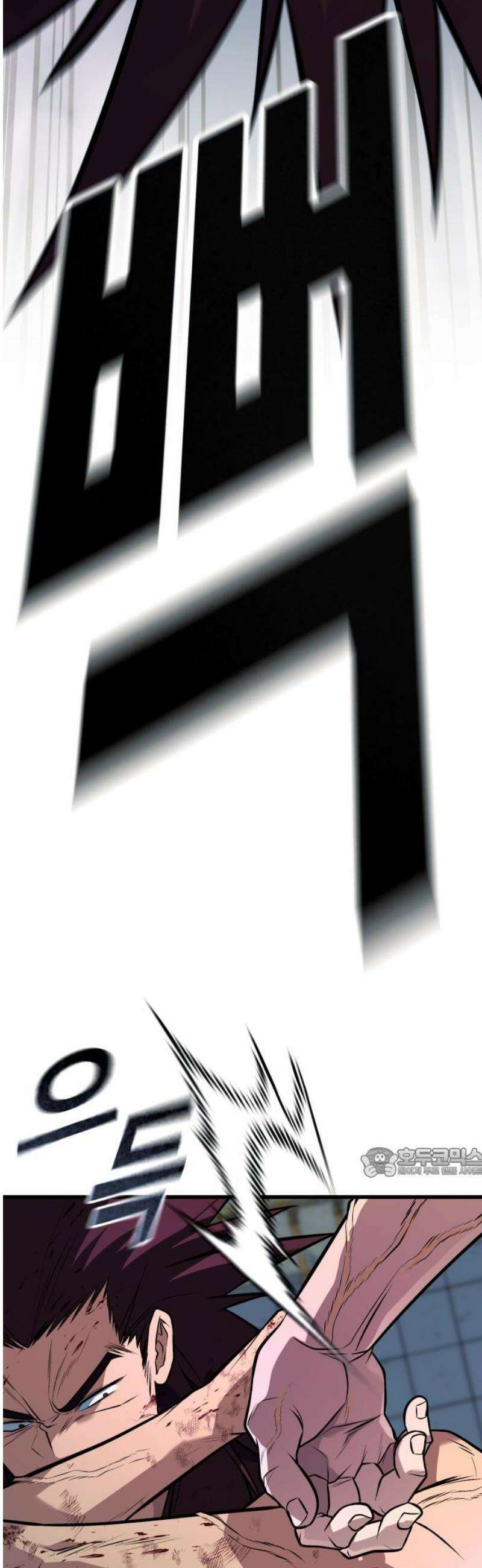 폭력의 왕 67화 62
