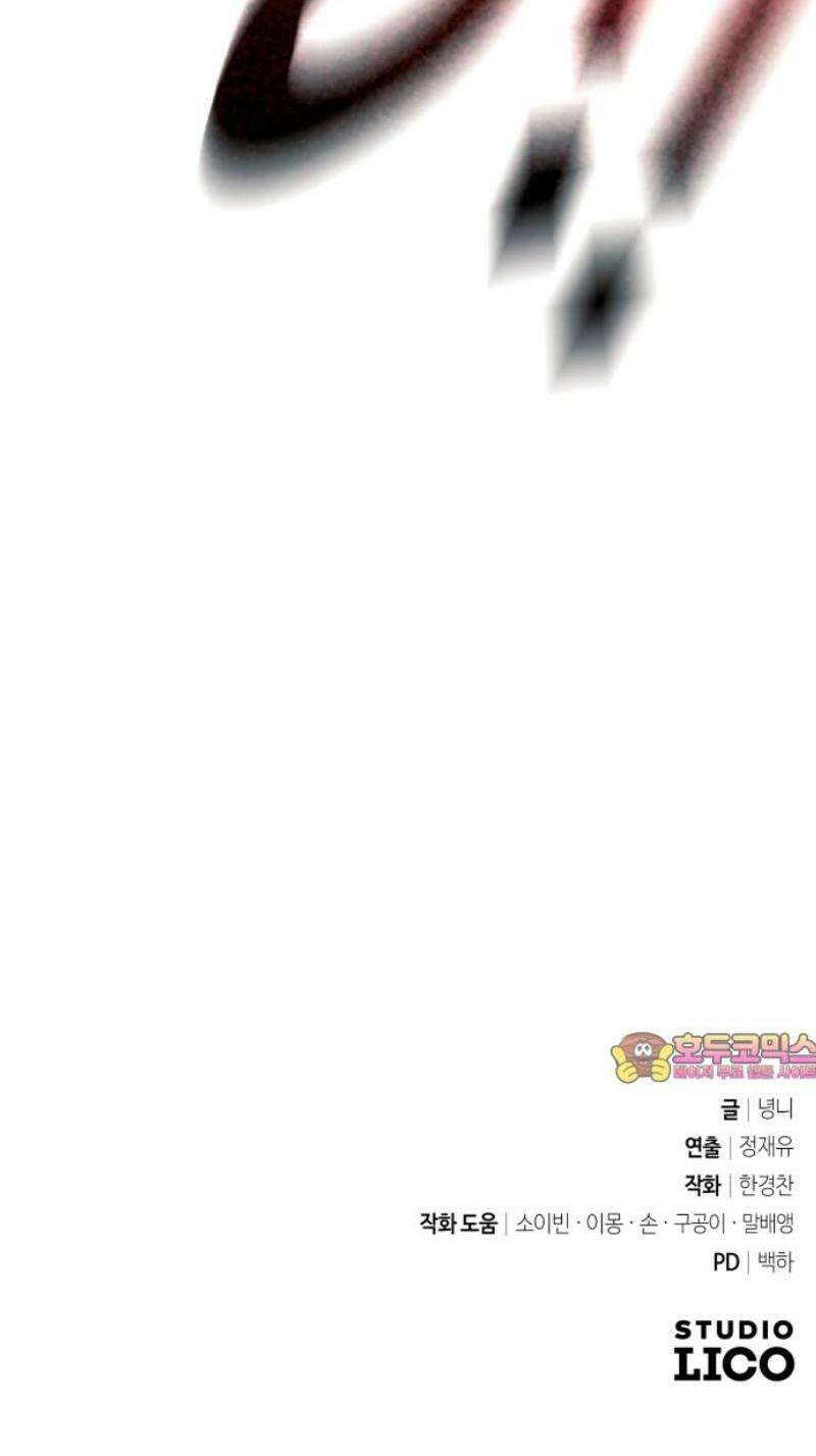 폭력의 왕 67화 85