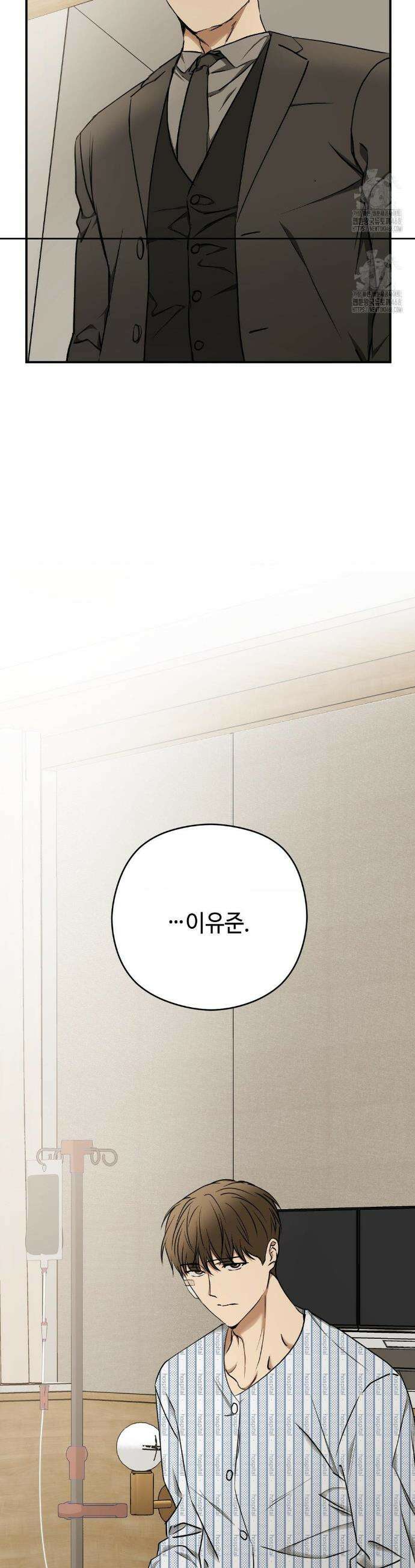 독사 (레진) 42화 5