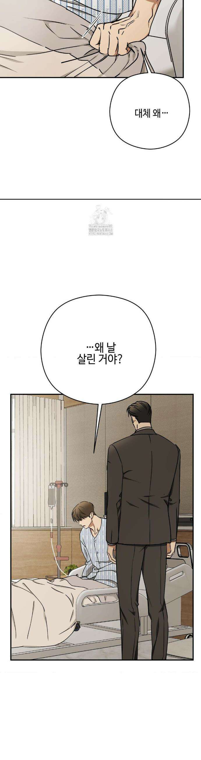 독사 (레진) 42화 8