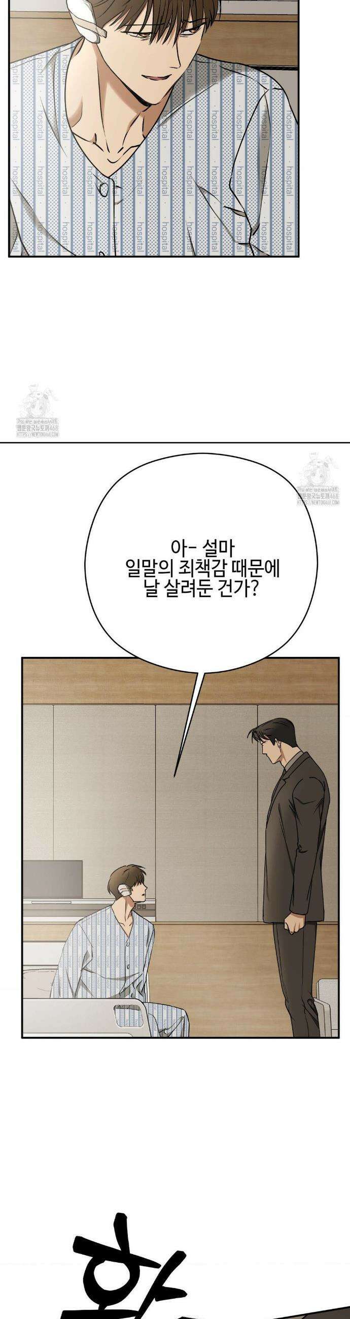 독사 (레진) 42화 10