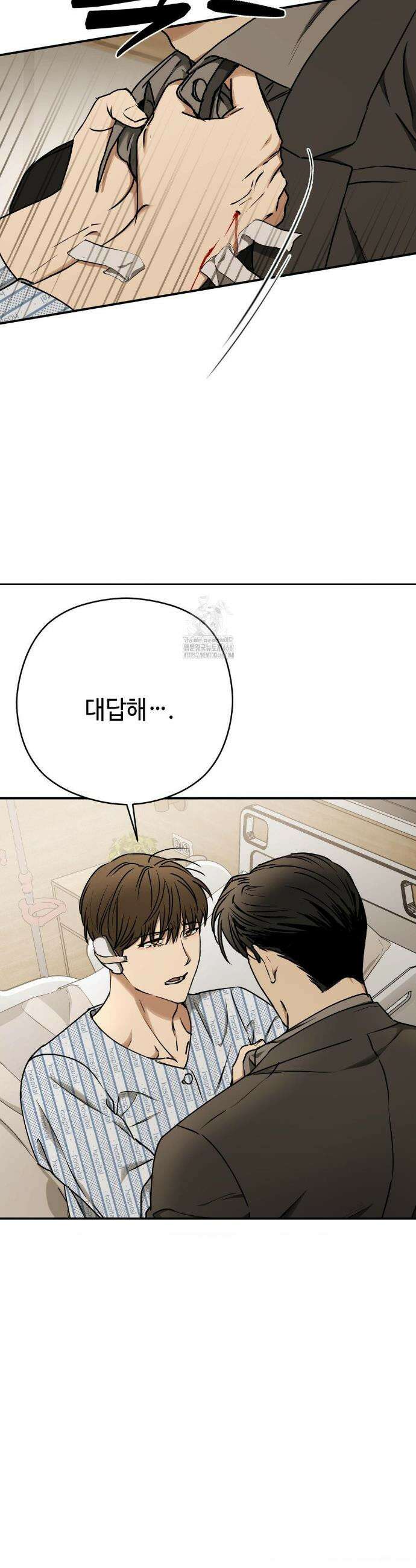 독사 (레진) 42화 11