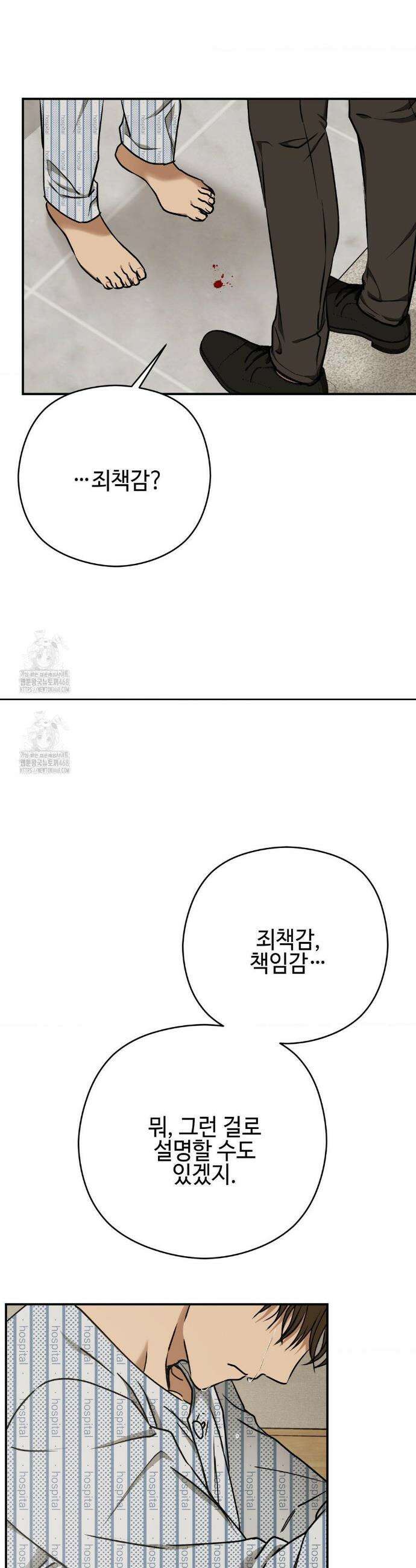 독사 (레진) 42화 13