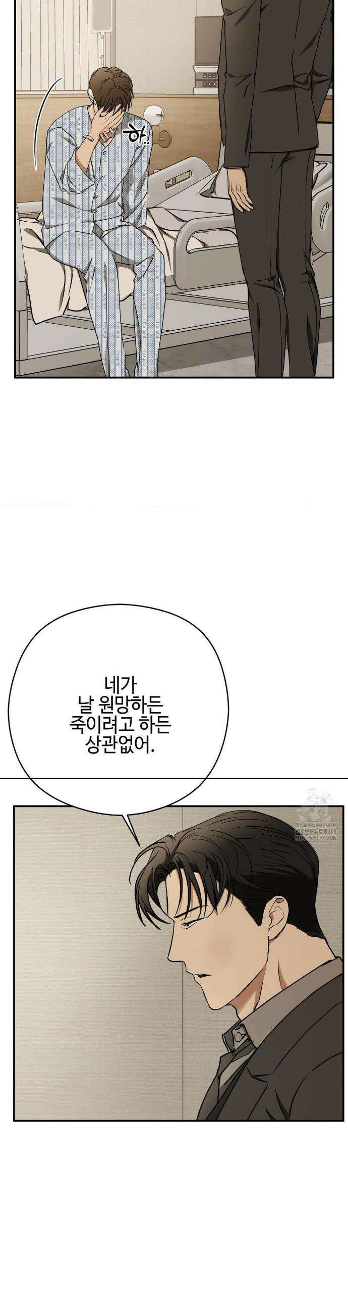 독사 (레진) 42화 17