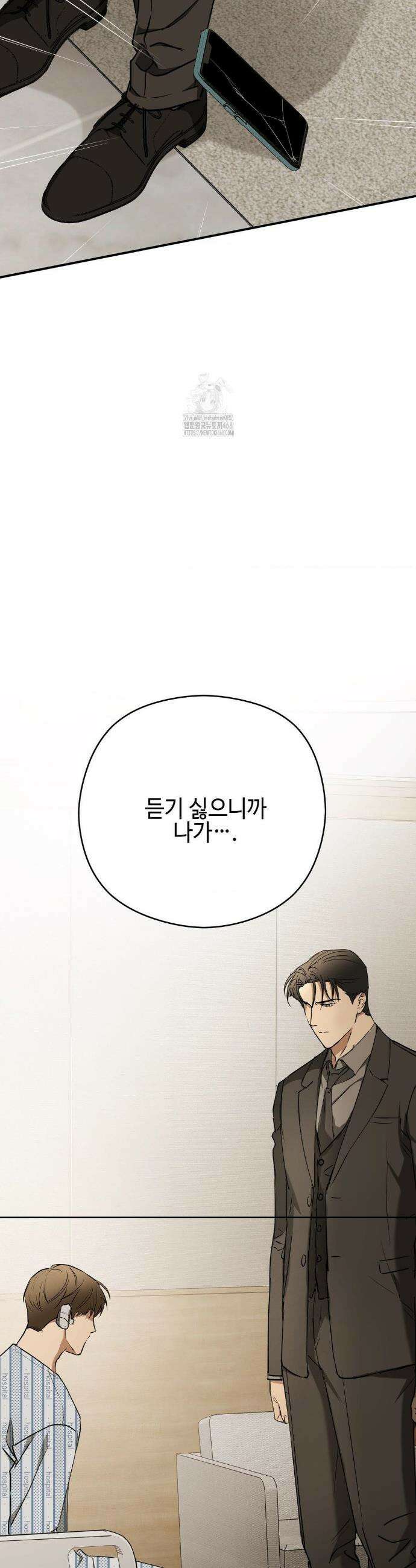 독사 (레진) 42화 22
