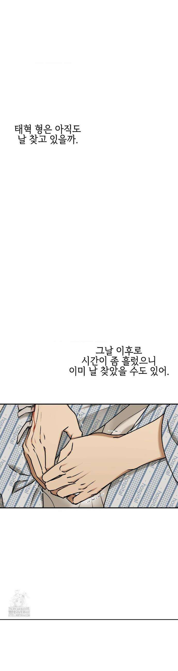 독사 (레진) 42화 26