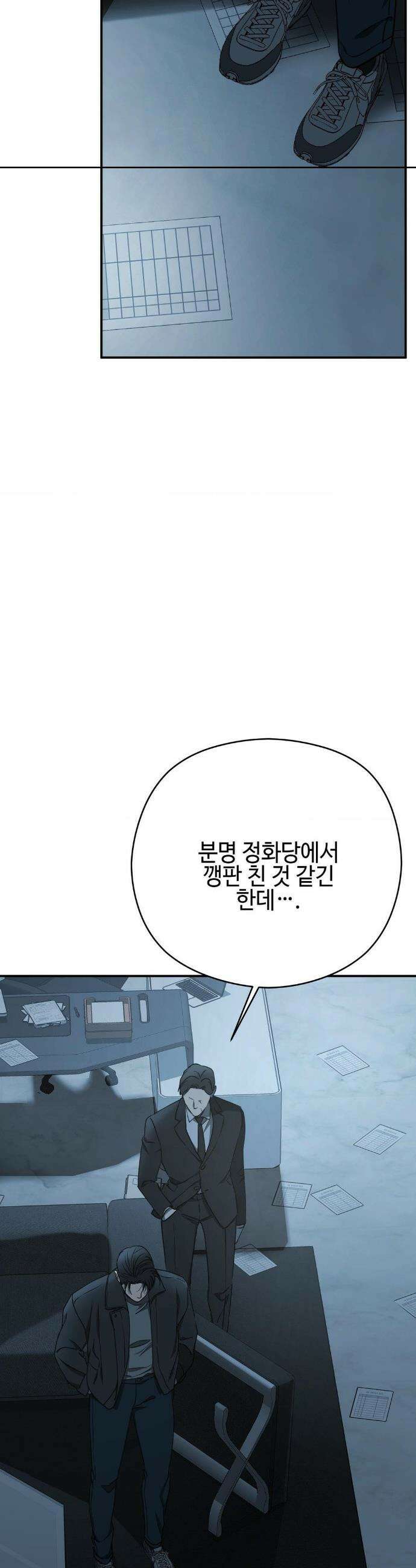 독사 (레진) 42화 32