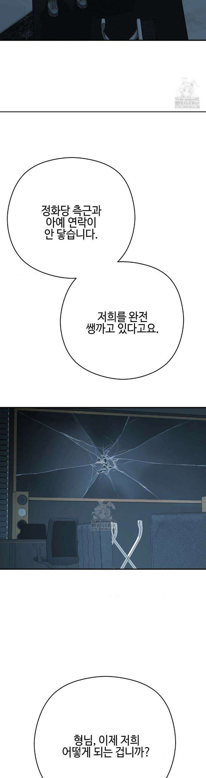 독사 (레진) 42화 33