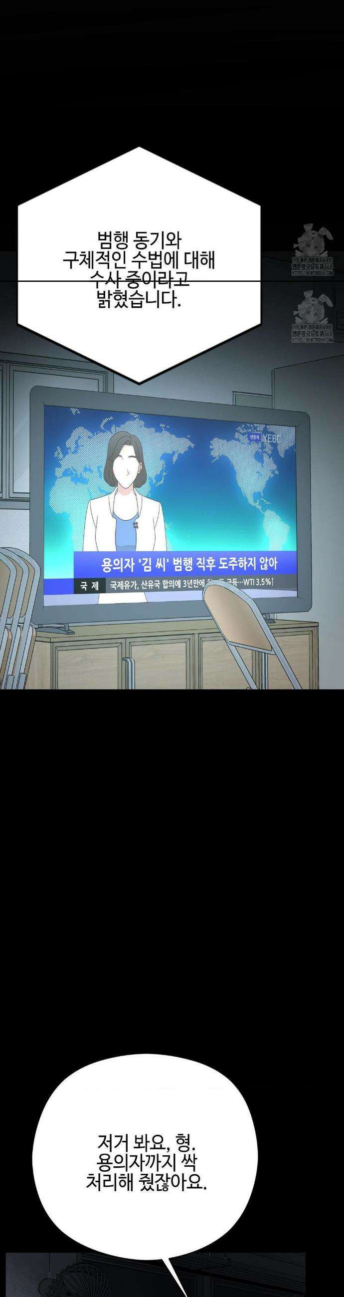 독사 (레진) 42화 35