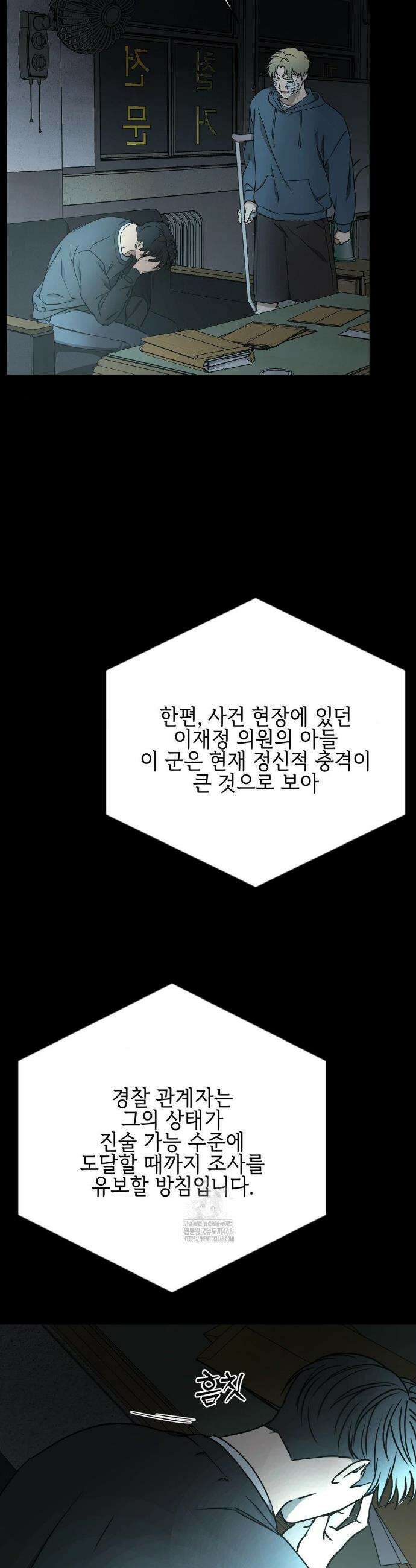 독사 (레진) 42화 36