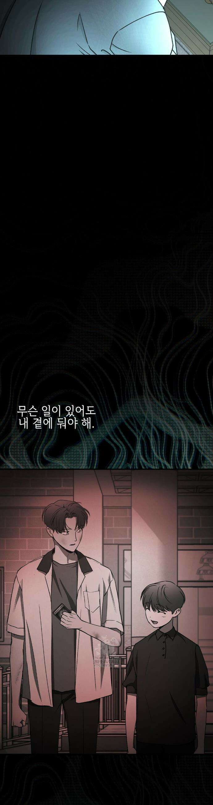 독사 (레진) 42화 37