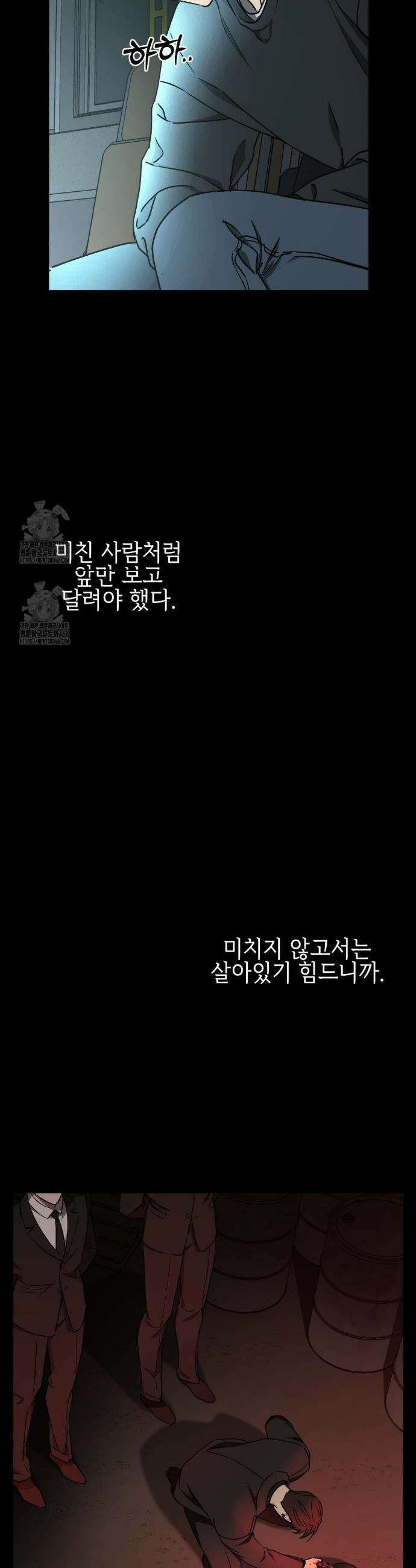 독사 (레진) 42화 39