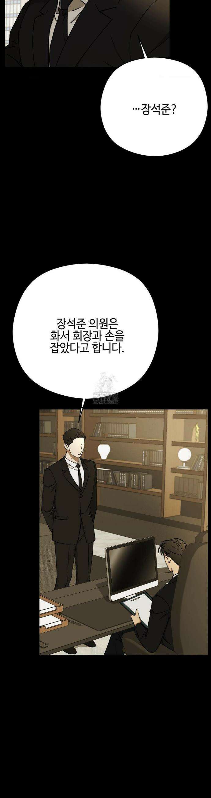 독사 (레진) 42화 43