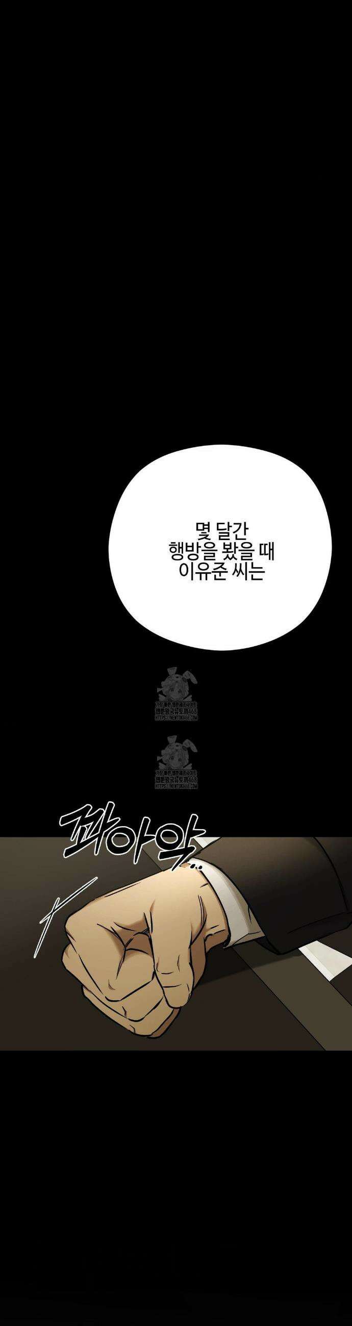 독사 (레진) 42화 44