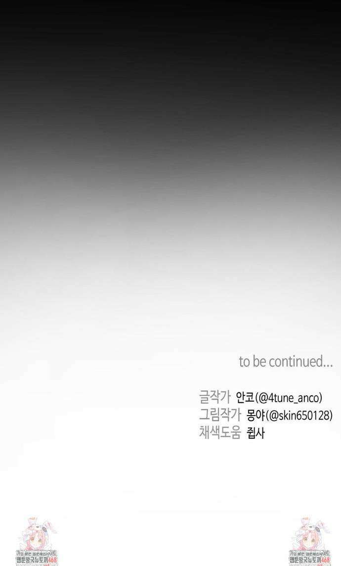 독사 (레진) 42화 46